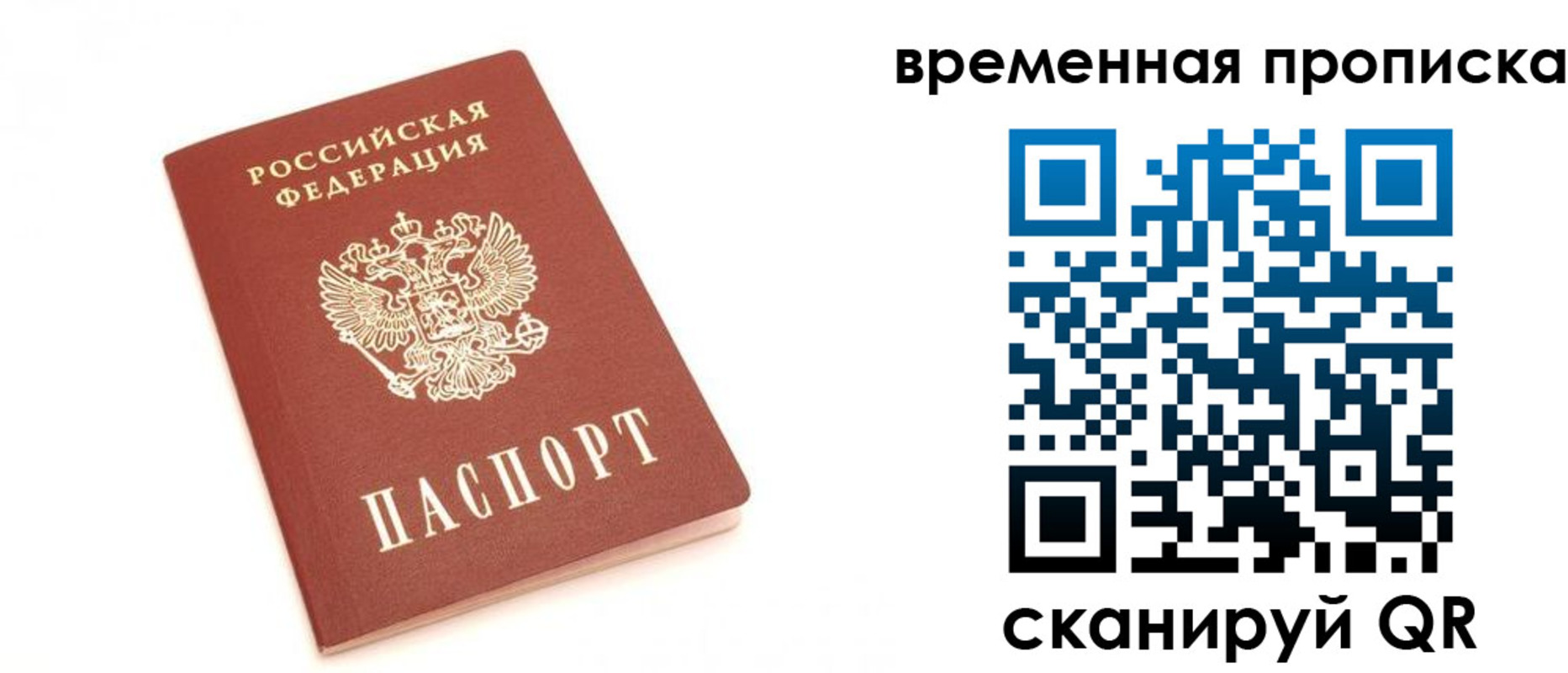 прописка для военкомата в Шахунье