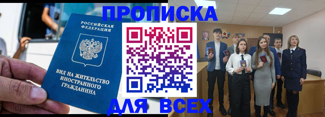 прописка ребенка в Шахунье