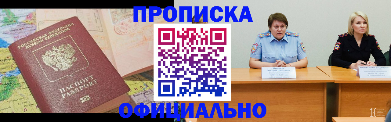 где прописаться в Шахунье