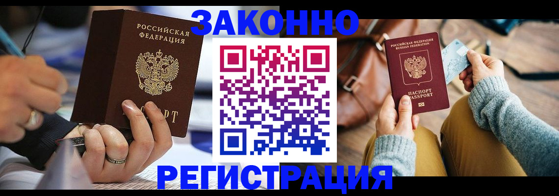 прописка иностранных граждан в Шахунье
