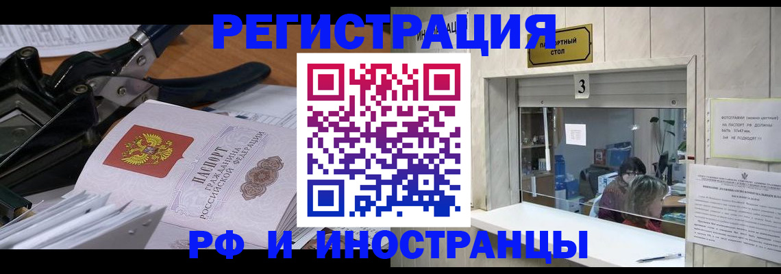 где прописаться в Шахунье