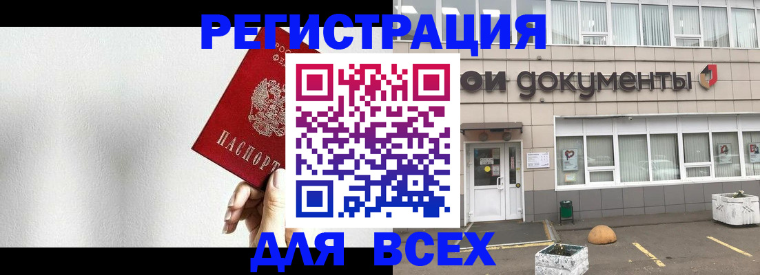 временная регистрация для всех в Шахунье