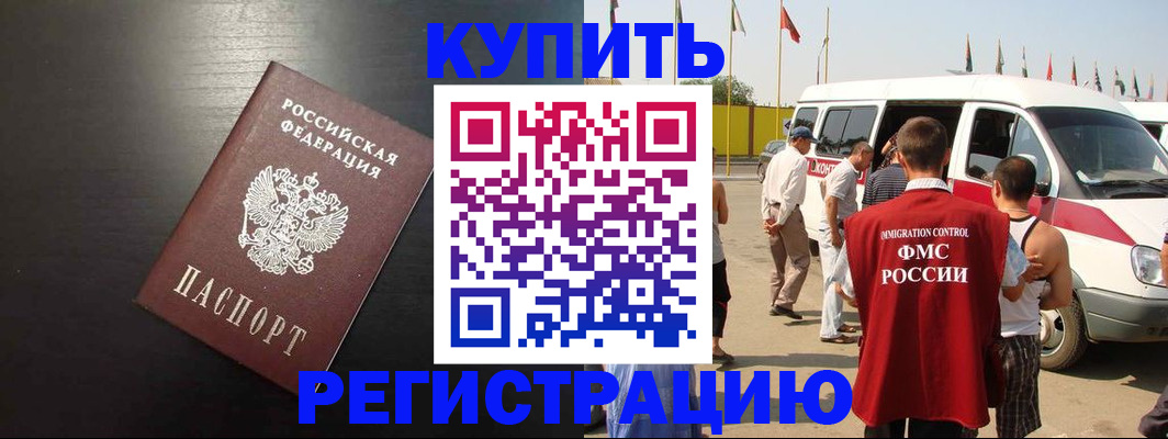 прописка 2025 в Шахунье