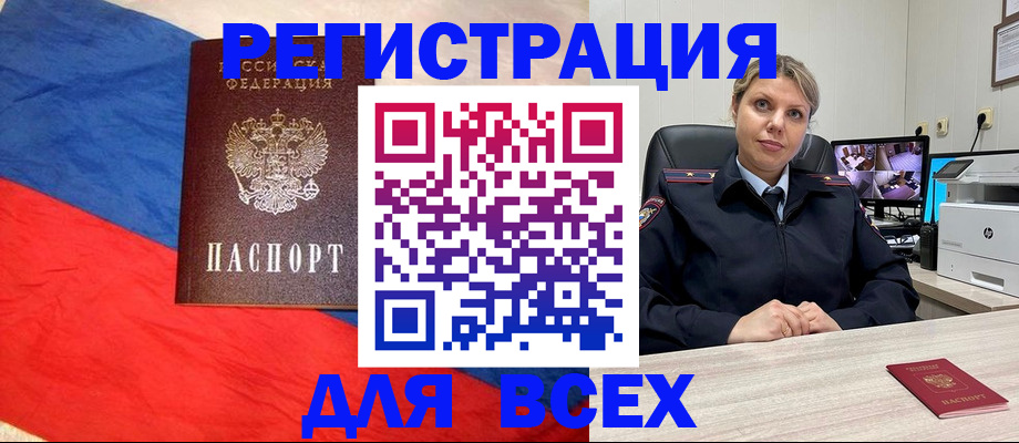 прописка паспорт в Шахунье