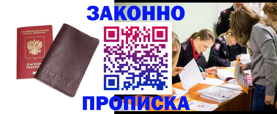 миграционный учет в Шахунье