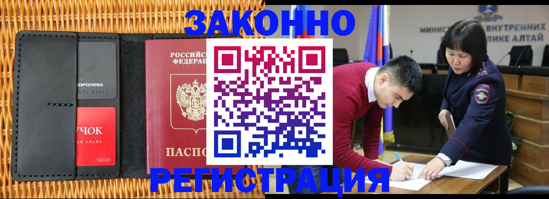 временная регистрация поиск в Шахунье