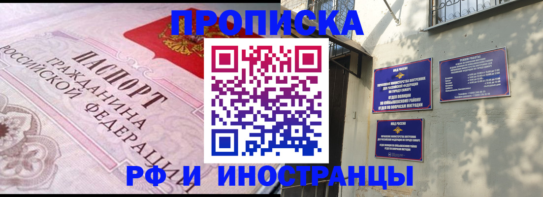 прописка паспорт в Шахунье