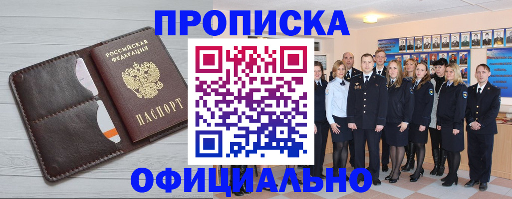 прописка от собственника в Шахунье