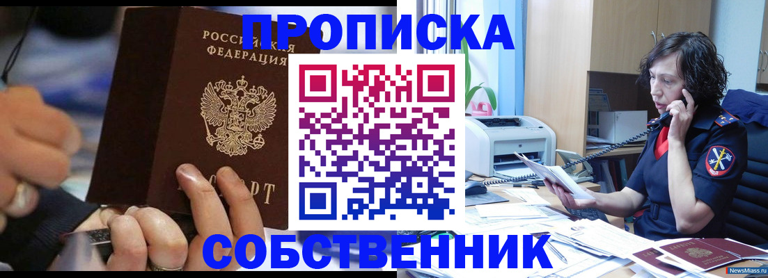 временная регистрация законно в Шахунье
